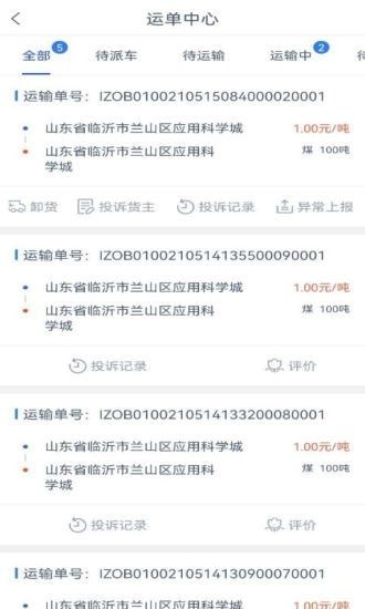 九米六司機(jī)版 v1.3.3 安卓版 0