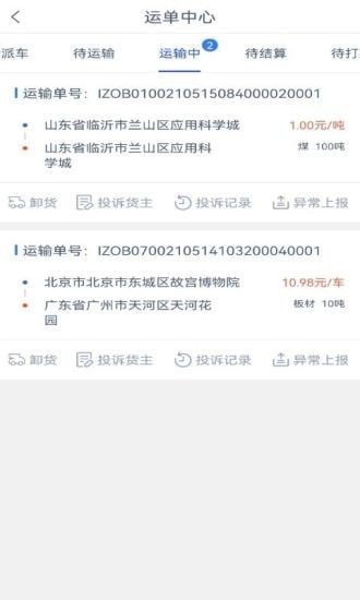 九米六司機(jī)版 v1.3.3 安卓版 1