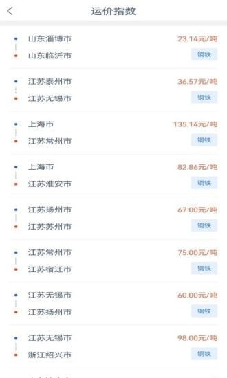 九米六司機(jī)端 九米六司機(jī)版