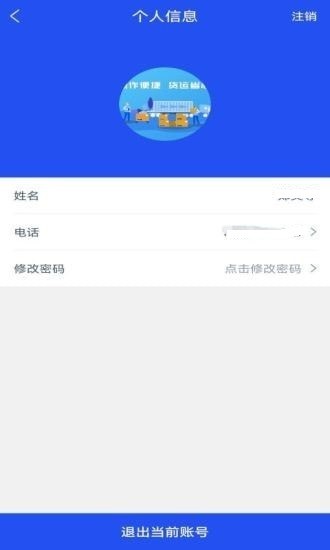 九米六司機(jī)版 v1.3.3 安卓版 3