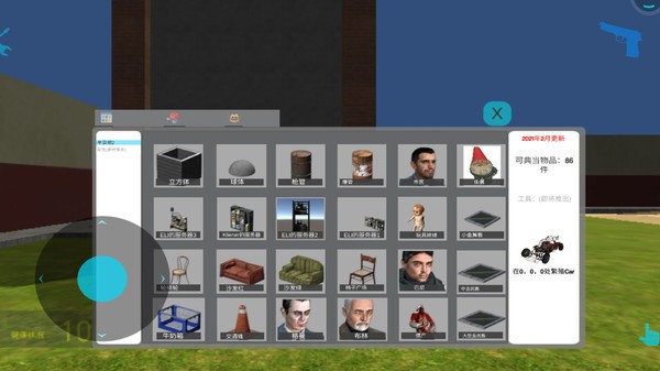 盖瑞模组大师游戏 v1.0 安卓版3