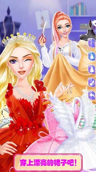 時尚公主化妝舞會 v1.6 安卓版 3