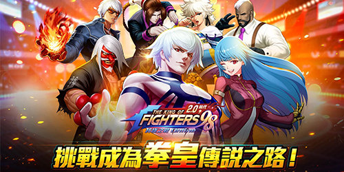 拳皇98終極之戰(zhàn)ol