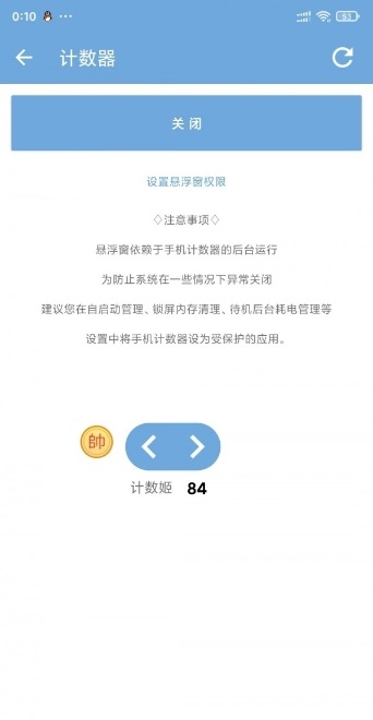 手機(jī)計(jì)數(shù)器app v1.0 安卓版 2