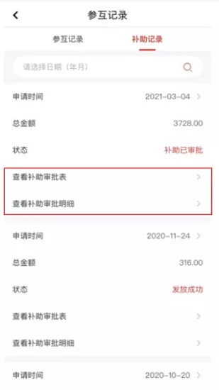 云嶺職工醫(yī)療互助 云嶺職工醫(yī)療互助安卓版