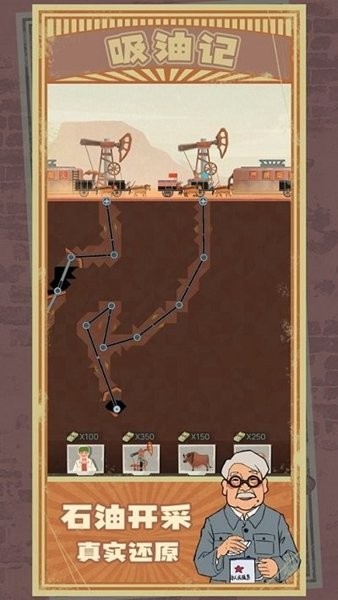 吸油記正版 v1.2.7 官方安卓版 1