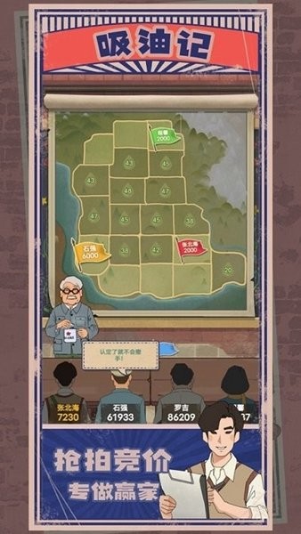 吸油記游戲下載