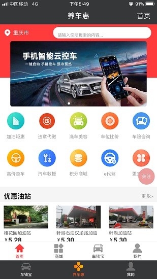 車鎖寶 車鎖寶app下載