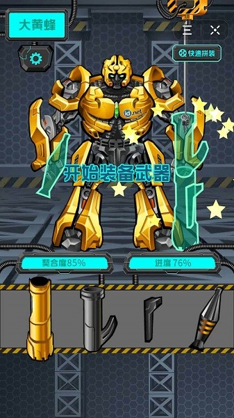 迷你機甲戰(zhàn)士 v1.5 安卓版 2