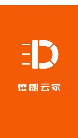 德朗云家 v1.0.0 安卓版 0