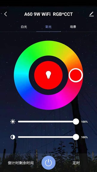 德朗云家 v1.0.0 安卓版 3