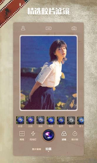 1998相機(jī)拍照軟件 v1.8 安卓版 0