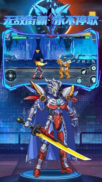 無敵街霸永不停歇 v1.0.0 安卓版 1