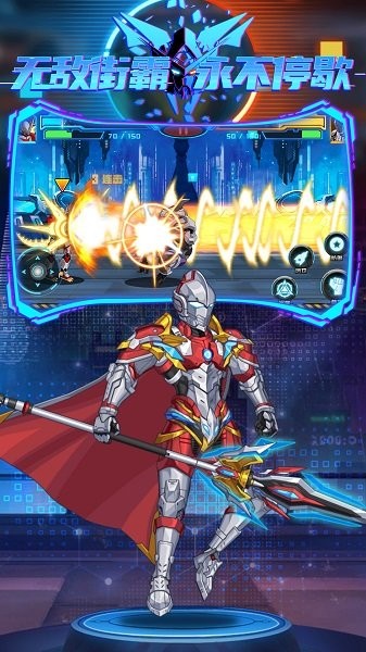 無敵街霸永不停歇手游下載 無敵街霸永不停歇游戲下載