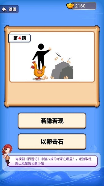 大俠猜詩(shī)詞紅包版 v1.0.1 安卓版 1