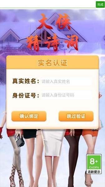 大俠猜詩(shī)詞紅包版 v1.0.1 安卓版 2