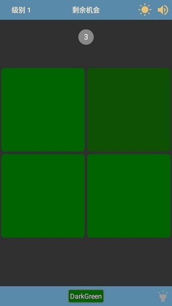 色感大師手游下載