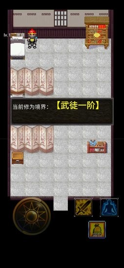 武義手游 v2.5 安卓版 0