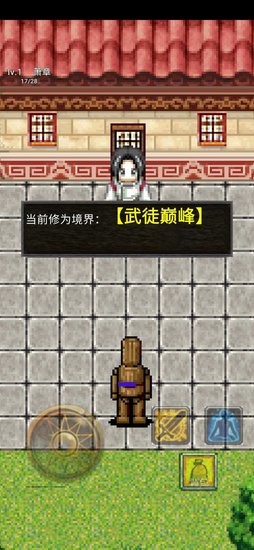 武義手游 v2.5 安卓版 3