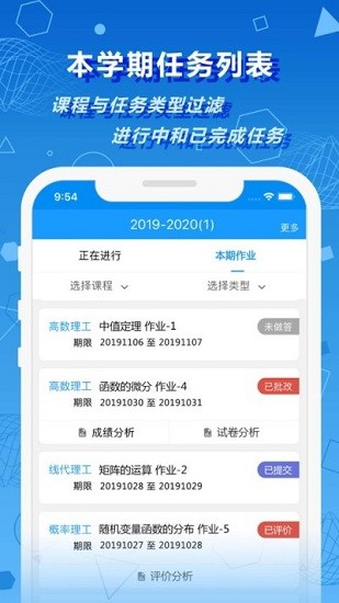 數(shù)苑校園官方版 v2.2.3 安卓版 0