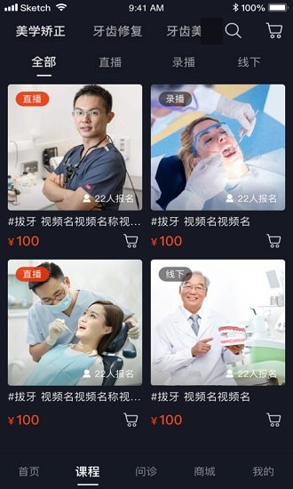 宗言tv直播课程平台 宗言tv口腔app