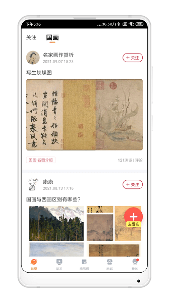 三境書畫app v2.7.1 官方安卓版 0