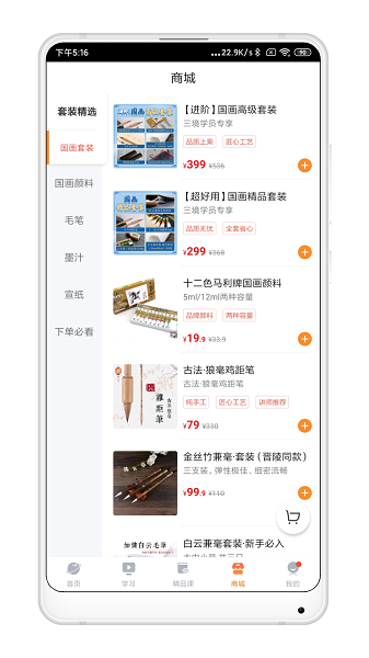 三境書畫app v2.7.1 官方安卓版 1