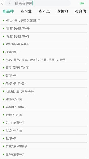 種業(yè)通農(nóng)戶版 v2.1.5 手機(jī)版 2