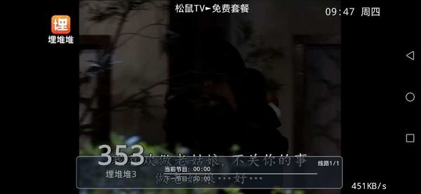 松鼠tv電視直播 v6.3.3.7 安卓版 0