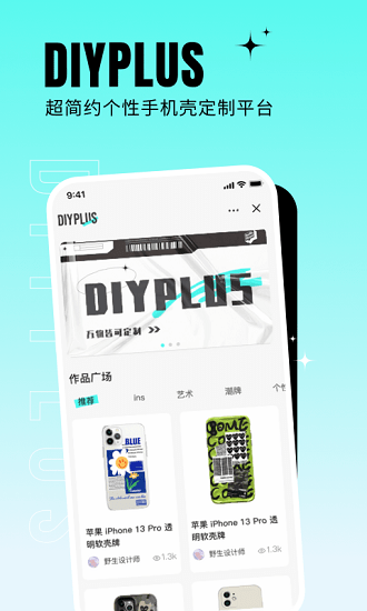 diyplus diyplus下載