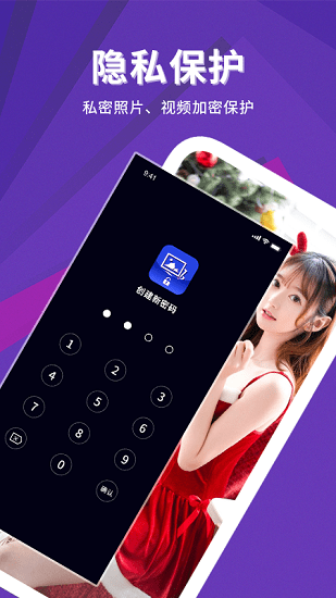照片管家app v1.8 安卓版 0