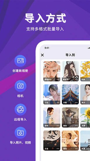 照片管家app v1.8 安卓版 1