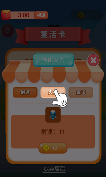 歡樂大炮紅包版 歡樂大炮安卓版