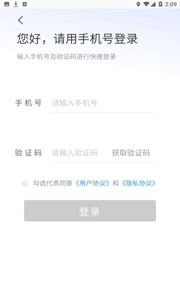 德泰泊車(chē)服務(wù)app下載