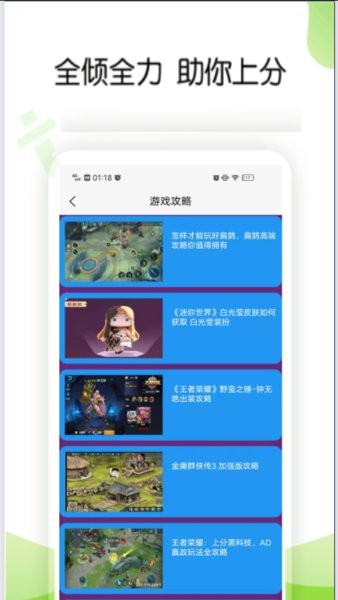 餃子游戲盒子app v1.0.0 安卓最新版 1
