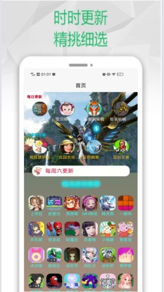 餃子游戲盒子app 餃子游戲盒子