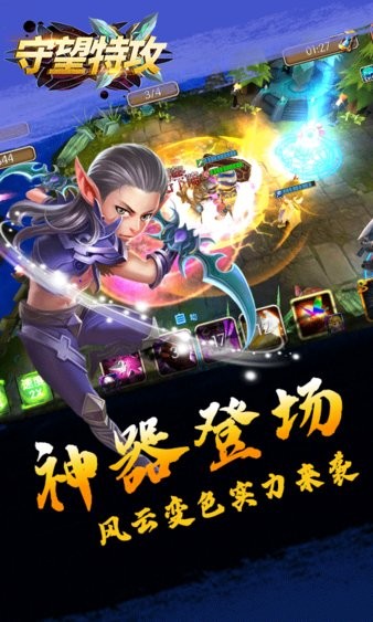 守望特攻bt版 v1.2.13 安卓版 1