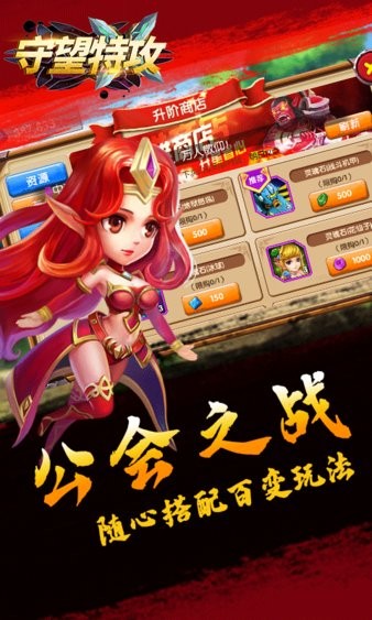 守望特攻bt版 v1.2.13 安卓版 2