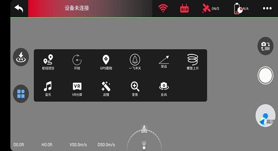 xil max無人機(jī)最新版 v1.7.3 安卓版 1