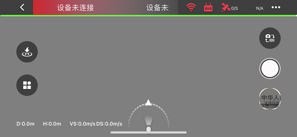 xil max無人機(jī) v1.3.8 安卓版 0