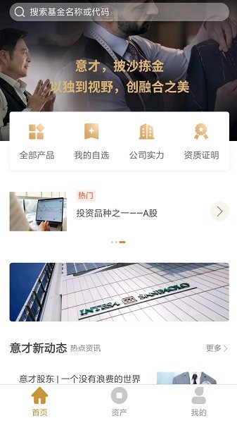 意才基金最新版2