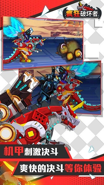 瘋狂破壞者 v306.1.1.3018 安卓版 0