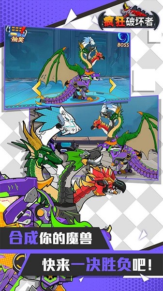 瘋狂破壞者 v306.1.1.3018 安卓版 3