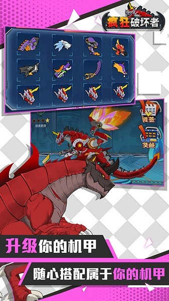 瘋狂破壞者模擬器下載