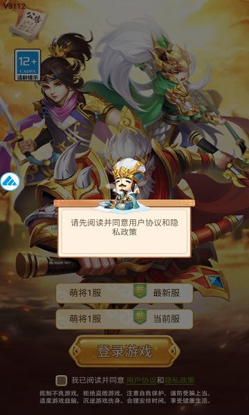 萌將天下官方 萌將天下手游下載