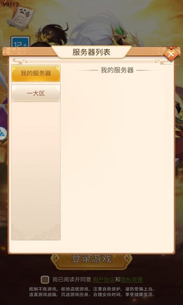 萌將天下官方 萌將天下安卓版