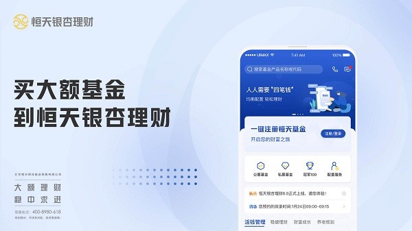 恒天銀杏手機(jī)版 v10.2.4 最新版 0