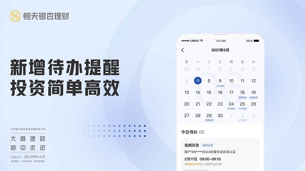 恒天銀杏手機(jī)版 v10.2.4 最新版 1