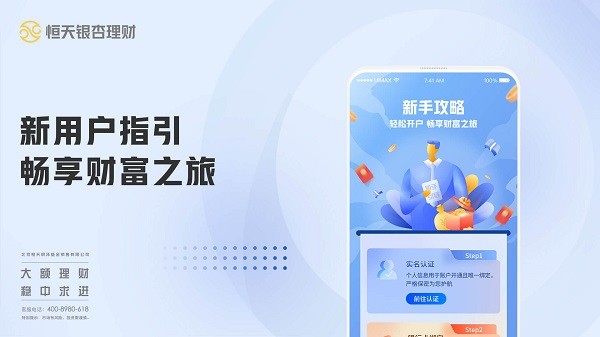 恒天銀杏手機(jī)版 v10.2.4 最新版 3