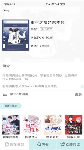 小說閱讀派app v2.9.1 安卓版 0